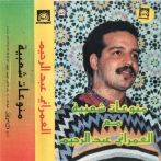 Abderahim amrani